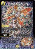 昇カオスマントラ【SR】｛S1/S11｝［25RP1］ トレカ専門店トレー