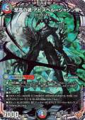 至高の魂アビスベルジャシン帝　ナーガスター　デッキ The new 