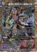 墓碑に刻まれし魔弾の名【SR】｛秘4/秘24｝［25RP2］ トレカ専門