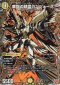 華謡の精霊カンツォーネ【SR】｛秘2/秘24｝［25RP2］ トレカ専門