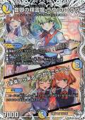 音卿の精霊龍ラフルルラブ／未来から来る、だからミラクル【SR】｛TD3