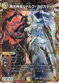 25RP2【1枚】魔光神官ルドルフアルカディア 1 魔光神官ルドルフ・アルカディア [DM22EX2 H3A/H12