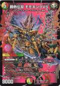 勝熱伝双 モモキングVS　モモキングDM 4枚 勝熱伝双 モモキングVS モモキングDM 4枚