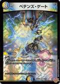 ペテンズゲート【VR】｛10/78｝［25RP4］ トレカ専門店トレーディア